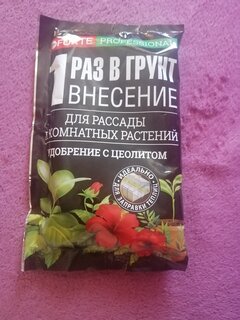 Удобрение Наноудобрение, для рассады и растений, проллонгированное, пакет, минеральный, гранулы, 100 г, Bona Forte - фото 3 от пользователя