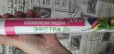 Фольга пищевая, алюминий, 29-30х10 м, Марья Искусница - фото 2 от пользователя