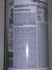 Инсектицид Профилактин Био, от вредителей, жидкость, 500 мл, Avgust - фото 7 от пользователя