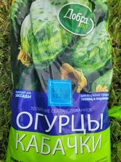 Удобрение для огурцов и кабачков, минеральный, гранулы, 900 г, Добрая сила - фото 1 от пользователя