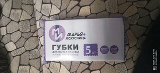 Губка для посуды, 5 шт, Фиолетовая, поролон, абразивная фибра, 9х6.5 см, Марья Искусница - фото 4 от пользователя