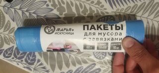 Пакеты для мусора 120 л, 10 шт, прочные, Lomberta, 720072, черные - фото 5 от пользователя