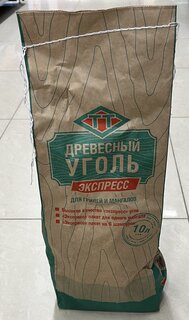 Уголь древесный 10 л, СевЗапУголь, Экспресс, 110012 - фото 6 от пользователя