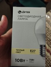 Лампа светодиодная E27, 10 Вт, 75 Вт, 220 В, груша, 3000 К, теплый белый свет, Lofter - фото 4 от пользователя