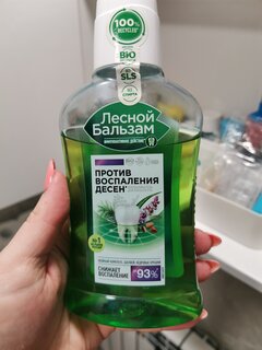 Ополаскиватель для полости рта Лесной бальзам, Шалфей и Кедровый орех, 250 мл, при воспалении десен - фото 9 от пользователя