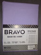 Простыня 2-спальная, 160 х 200 см, поплин, сиреневая, на резинке, Браво, м508.12.04 рис.4078а-1 - фото 8 от пользователя