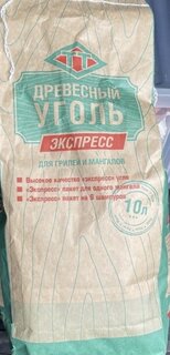 Уголь древесный 10 л, СевЗапУголь, Экспресс, 110012 - фото 8 от пользователя