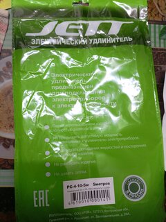 Удлинитель бытовой 4 гнезда, 5 м, ПВС, 2х0.75 мм², без заземления, 10 А, Jett, РС-4, 155-405 - фото 3 от пользователя