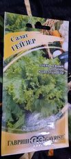 Семена Салат листовой, Гейзер, 0.5 г, цветная упаковка, Гавриш - фото 9 от пользователя