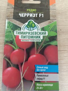 Семена Редис, Черриэт F1, 0.5 г, цветная упаковка, Тимирязевский питомник - фото 1 от пользователя