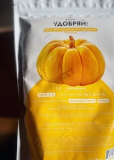 Удобрение осеннее, 1 кг, Удобряй! - фото 1 от пользователя