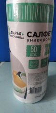 Салфетка бытовая для уборки, вискоза, 20х25 см, 50 шт, в рулоне, Марья Искусница, 80219 - фото 4 от пользователя