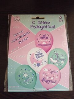 Набор шаров Super!, 30 см, 5 шт, 5 дизайнов, в ассортименте, ч41758 - фото 1 от пользователя