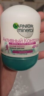 Дезодорант Garnier, Активный Контроль, для женщин, ролик, 50 мл - фото 1 от пользователя