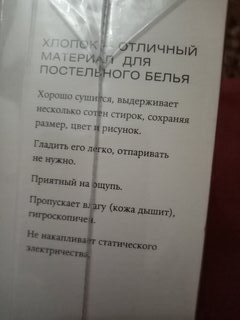 Постельное белье 2-спальное, простыня 175х215 см, 2 наволочки 70х70 см, пододеяльник 180х215 см, Ночь нежна, поплин, Флорида - фото 3 от пользователя