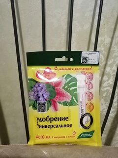 Удобрение Цветочный рай, универсальное, 4 шт, 10 мл, БХЗ - фото 1 от пользователя