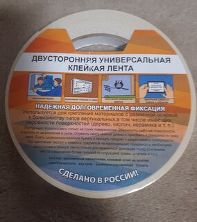 Клейкая лента 12 мм, зеркальная, двухсторонняя, основа вспененная, 5 м, Kroll - фото 1 от пользователя