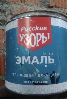 Эмаль Русские узоры, ПФ-115, алкидная, глянцевая, белая, 1.9 кг - фото 6 от пользователя