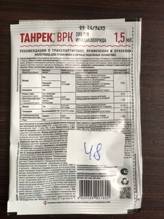 Инсектицид Танрек, от тли, ампула, 1.5 мл, Avgust - фото 5 от пользователя