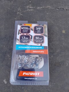 Цепь пильная Patriot, 91VS-50E, шаг цепи 3/8 '', 1.3 мм, 50 звен, 35 см (14&quot;), 862381350 - фото 2 от пользователя