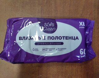 Полотенца Softi Clean, унив, 60 шт, влажные, 80866 - фото 1 от пользователя