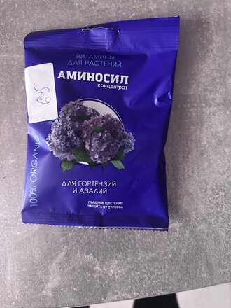 Удобрение для гортензий и азалий, концентрат, 5 мл, Аминосил - фото 3 от пользователя