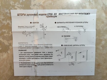 Рулонная штора Венеция, 170х120 см, ширина крепления 124 см, тауп, блэкаут, Delfa, СРШ-03П-79518 - фото 6 от пользователя