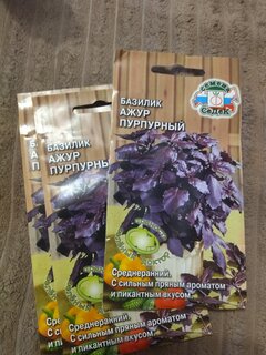 Семена Базилик, Ажур Пурпурный, цветная упаковка, Седек - фото 2 от пользователя