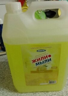 Моющее средство универсальное, 6 в 1, Жили-мыли, Лимон, гель, 5 л - фото 3 от пользователя