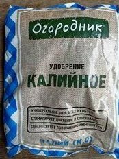 Удобрение Калийное, минеральный, гранулы, 700 г, Огородник - фото 5 от пользователя