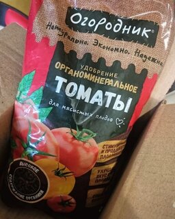 Удобрение Огородник, для томатов, органоминеральное, гранулы, 900 г, Фаско - фото 1 от пользователя