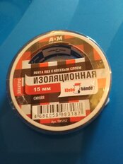 Изолента ПВХ, 15 мм, 130 мкм, синяя, 10 м, TDM Electric, SQ0526-0025 - фото 5 от пользователя