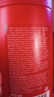 Гель для душа Old Spice, 3 в 1 DEEP SEA, для мужчин, 400 мл - фото 5 от пользователя