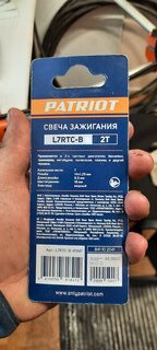 Свечи Patriot, L7R, для двухтактного двигателя, калильное число 7, шестигранник 19 мм, 841102041 - фото 6 от пользователя