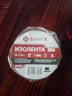 Изолента ПВХ, 15 мм, 150 мкм, черная, 10 м, индивидуальная упаковка, Bartex - фото 1 от пользователя