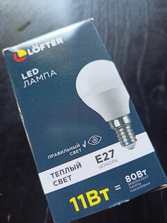 Лампа светодиодная E27, 11 Вт, 80 Вт, 220 В, шар, 3000 К, теплый белый свет, Lofter - фото 5 от пользователя