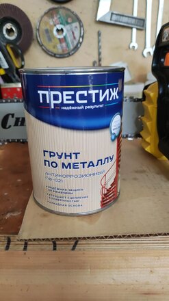 Грунтовка алкидная, Престиж, ГФ-21, красно-коричневая, 0.9 кг - фото 6 от пользователя