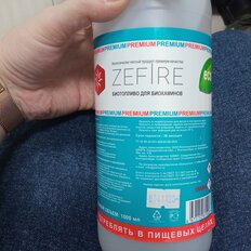 Биотопливо ZeFire, Premium, 1 л - фото 1 от пользователя