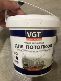 Краска воднодисперсионная, VGT, акриловая, для потолков, матовая, белоснежная, 1.5 кг - фото 2 от пользователя