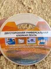 Клейкая лента 19 мм, двухсторонняя, основа вспененная, 5 м, Kroll - фото 9 от пользователя