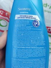 Шампунь Shamtu, Энергия фруктов, для всех типов волос, 360 мл - фото 8 от пользователя