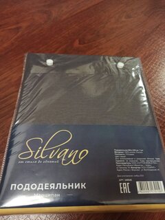 Пододеяльник евро, 200 х 220 см, 100% хлопок, поплин, серый, Silvano, Марципан, 300011 - фото 2 от пользователя