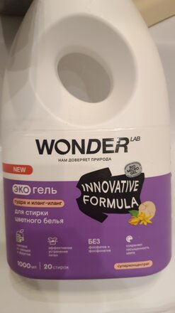 Гель для стирки Wonder Lab, 1 л, для цветного белья, Пудра и иланг-иланг - фото 7 от пользователя