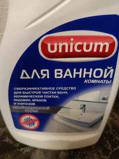 Чистящее средство для ванной, Unicum, спрей, 500 мл - фото 1 от пользователя