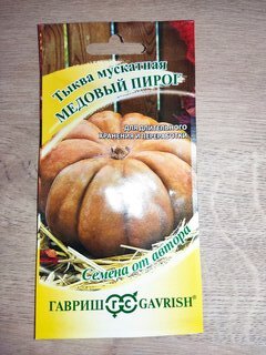 Семена Тыква, Мускатная Медовый пирог, 1 г, Семена от автора, цветная упаковка, Гавриш - фото 2 от пользователя