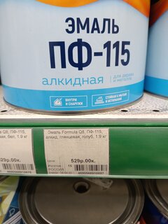 Эмаль Formula Q8, ПФ-115, алкидная, глянцевая, голубая, 1.9 кг - фото 1 от пользователя