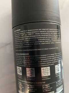 Эмаль аэрозольная, Elcon, декоративная, термостойкая, быстросохнущая, матовая, черная, 520 мл, до 1000 градусов - фото 4 от пользователя
