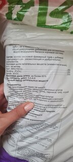 Грунт Антистресс, для молодых, ослабленных растений, 10 л, Pro-mix - фото 8 от пользователя