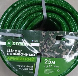Шланг поливочный, 3/4 '', 20 мм, 15 атм, армированный, 25 м, 3 слоя, Клевер, Армейский, ПВХ, зеленый - фото 3 от пользователя