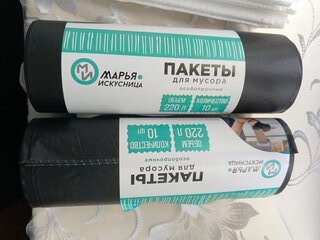 Пакеты для мусора 220 л, 10 шт, Марья Искусница, 9824, черные - фото 9 от пользователя